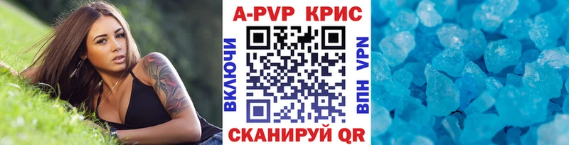 как найти закладки  Лебедянь  Alfa_PVP Crystall 
