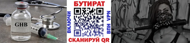 МЕГА онион Лебедянь Бутират бутандиол наркотики