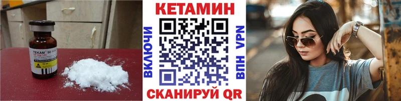кракен   Лебедянь  Кетамин ketamine  хочу  