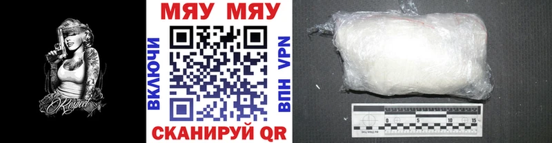 купить закладку Лебедянь МЕФ кристаллы
